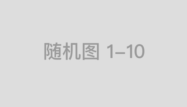交行安徽省分行：聚焦县域农特产业 金融助力乡村振兴